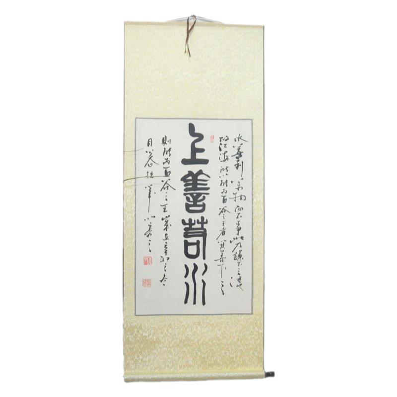 书房字画办公室画浩贤堂公谷书