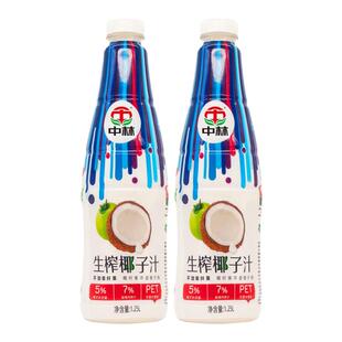 中林椰汁生榨椰子汁椰奶植物蛋白饮料新鲜生榨椰汁水1250ml大瓶装