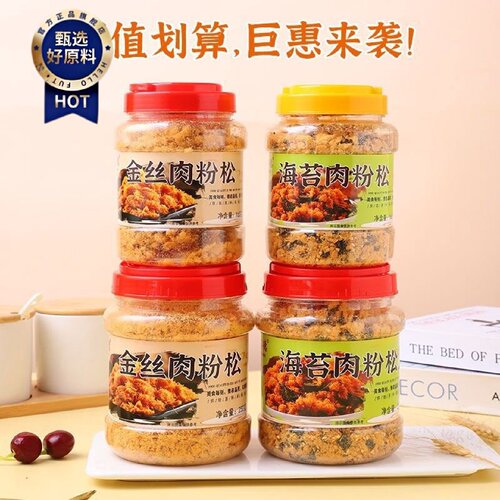 超干金丝肉粉松海苔脆非婴幼儿肉松罐装早餐烘焙面包三明治手抓饼