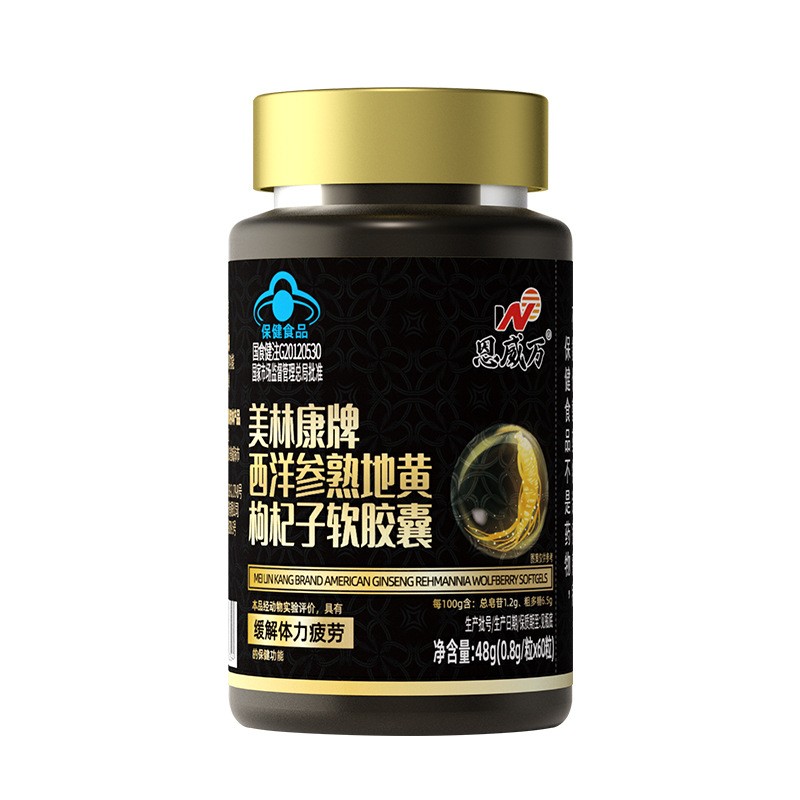恩威万西洋参枸杞软胶囊缓解疲劳
