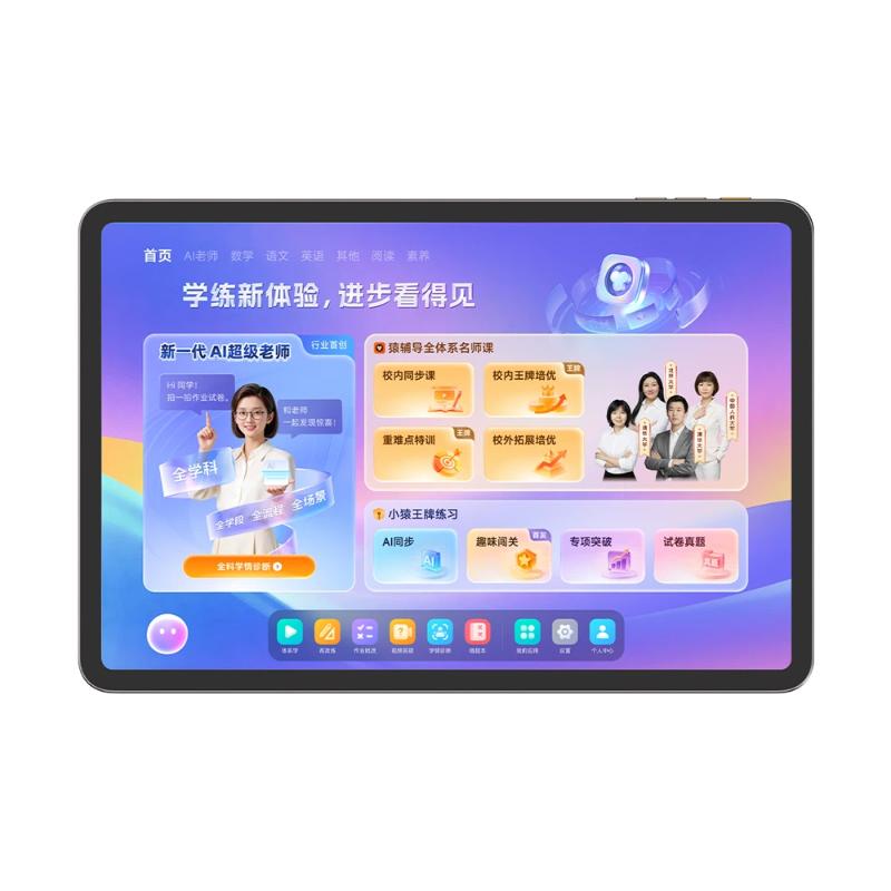 小猿X6AI老师学习机莱茵护眼1台