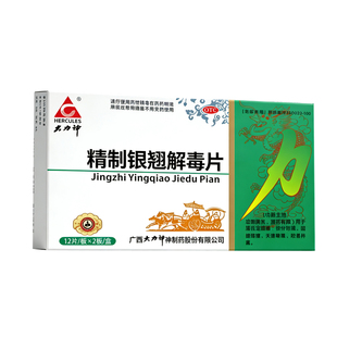 精制银翘解毒片颗粒家庭常备药感冒药流鼻涕鼻塞咳嗽成人儿童通用