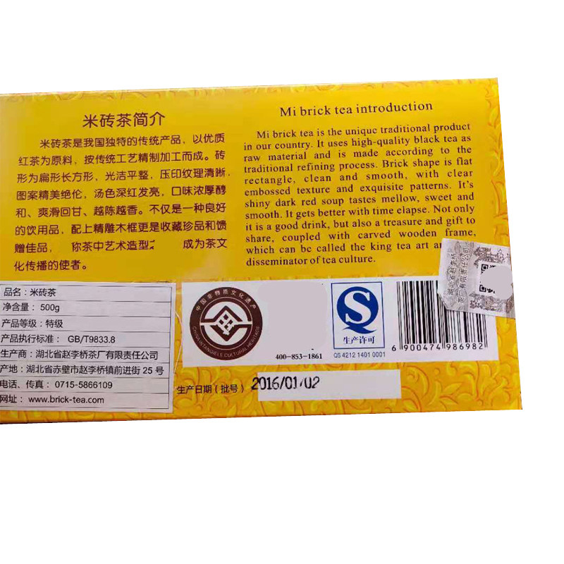 牌坊米砖茶特级原料干仓存