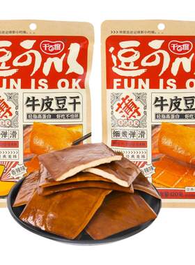 即食四川豆干豆腐干千百度