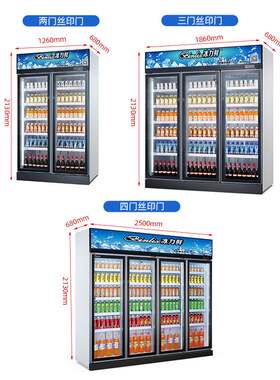 饮料酒水展示柜烧烤串保鲜冰柜商用两门三门四门酒吧啤酒冷藏柜