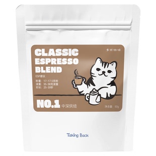 【新客试用尝鲜装】多听咖啡豆意式拼配50g试饮美式拿铁奶咖油脂