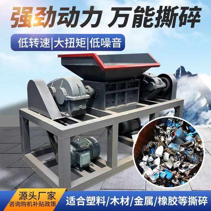 废弃相册相框粉碎机 婚纱照片书本撕碎机 生活垃圾机头料破碎机