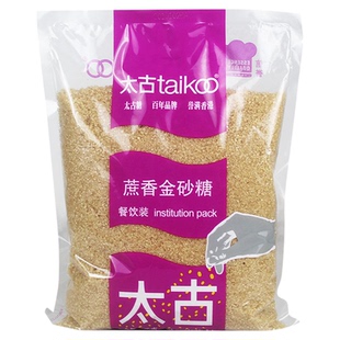 太古蔗香金砂糖1kg原蔗糖赤砂糖餐饮装甘蔗糖烘焙黄糖二砂糖焦糖