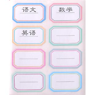 迪斯熊标签贴书本姓名贴幼儿园宝宝小孩衣服被褥创意手写名字贴纸小学生初中生自粘签名帖卡通可爱小清新