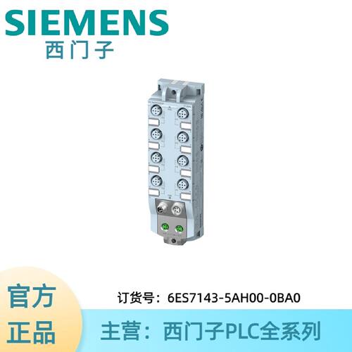 议价6ES7143-5AH00-0BA0西门子DIQ 16x24 V 直流/0.5 A，8xM12