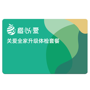 美年大健康瑞慈体检中青老年体检套餐职场成人精英男女体检卡通用