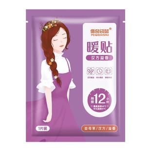 艾灸贴月经贴宫寒缓解贴膝关节暖贴暖宝宝贴身体热敷贴佩奇袋鼠