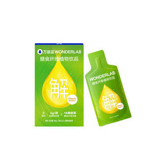 WonderLab万益蓝白芸豆膳食纤维植物饮品解油解腻火锅搭档益生元