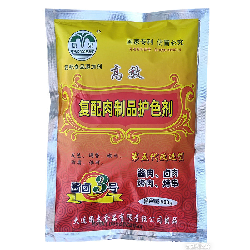 康泉复配肉制品护色剂