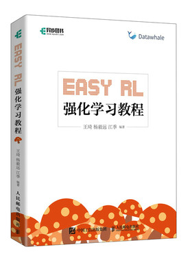【官方旗舰店】 Easy RL 强化学习教程 蘑菇书 深度强化学习落地指南 机器学习人工智能导论神经网络与深度学习编程入门电脑书籍