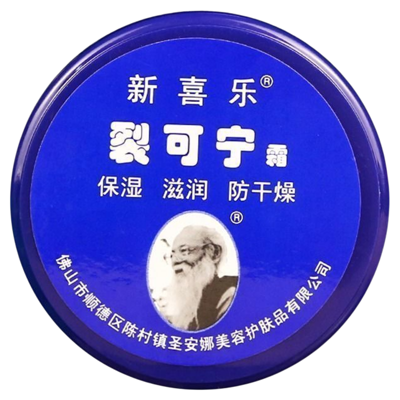 新喜乐裂可宁护手霜秋冬女防干燥脚跟滋润保湿霜不油腻润肤手足霜