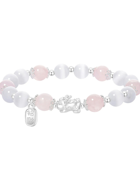 999足银貔貅粉水晶手链