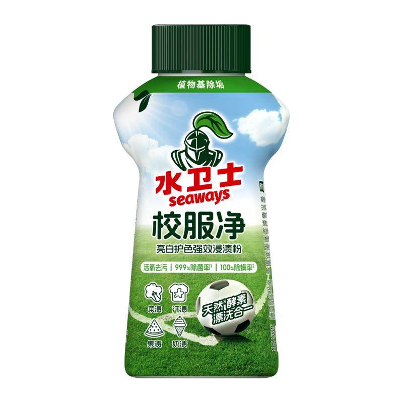 水卫士校服净洗衣清洁剂去黄去污