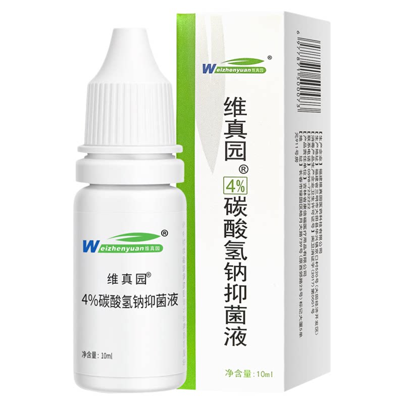 碳酸氢钠滴耳液人用抑菌液耳屎软化耳屎硬耳垢成人婴儿童耵聍水4%