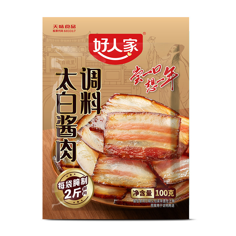 好人家酱肉腌料调料包太白酱肉四川老腊肉小份装香肠调味家专用