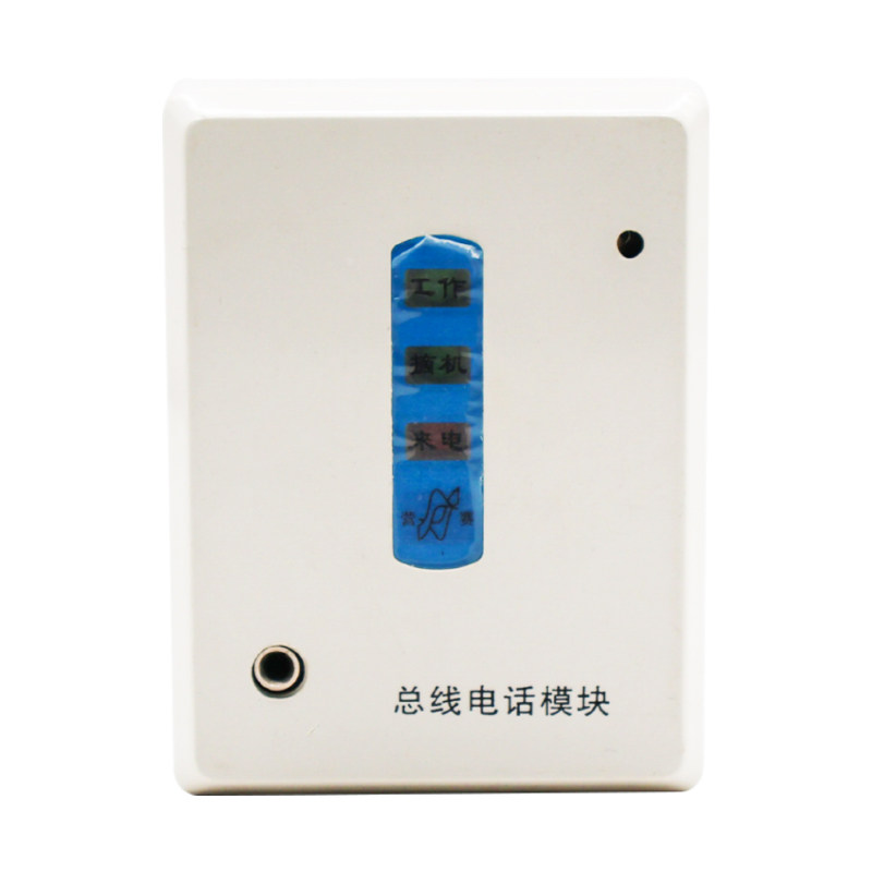 营口新山鹰总线电话模块YKS4250