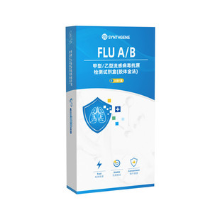 甲流乙流支原体检测试剂盒流感抗原肺炎试纸测自盒正品三合一sku