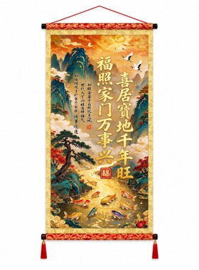 老师推荐】九鱼图喜居宝地千年旺卷轴挂画新中式沙发背景墙装饰画