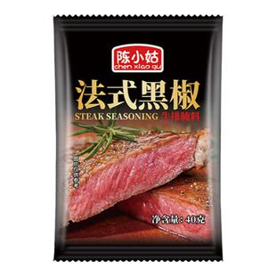 法式黑椒牛排腌料旗舰店家用牛肉猪肉鸡胸肉羊排腌料腌制专用调料