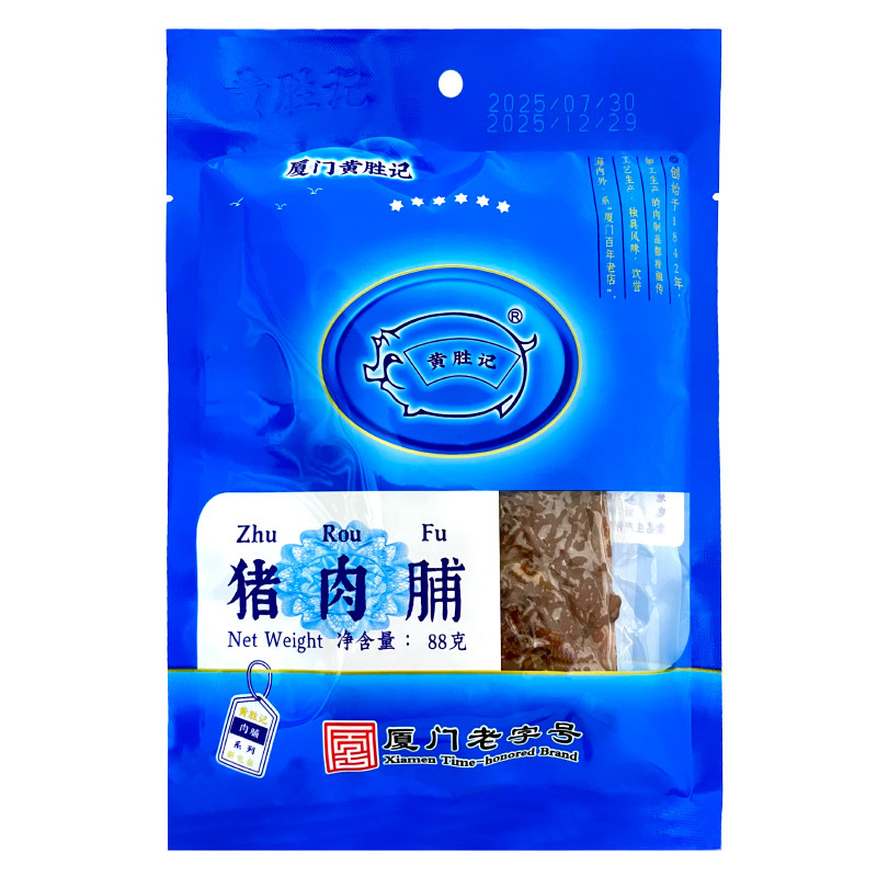官网黄胜记猪肉脯88g，参与6件包邮，厦门鼓浪屿特产休闲零食小吃