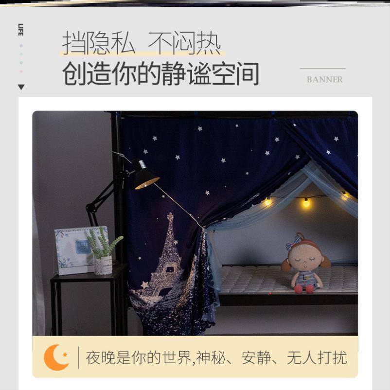 蚊帐学生宿舍单人全封闭上铺上下铺通用遮光布床帘1.2米床一体式