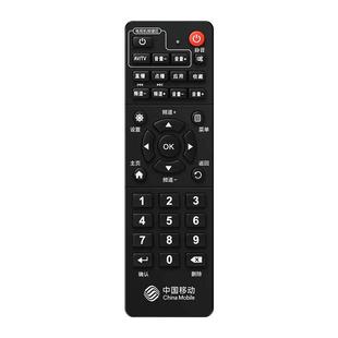 适用中国移动机顶盒遥控器万能语音通用款网络移动宽带电视机魔百盒魔百和咪咕中兴九联盒子数字摇控板全网通