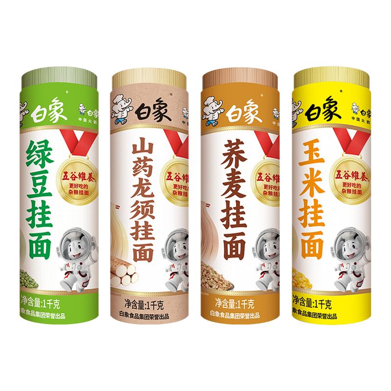 白象挂面玉米鸡蛋山药龙须荞麦杂粮粗粮速食面食凉拌炒细面条杂粮