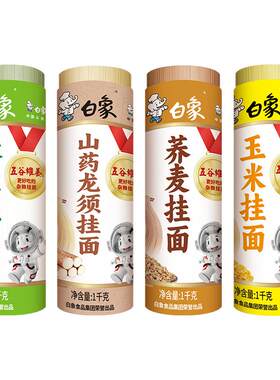 白象挂面玉米鸡蛋山药杂粮龙须面