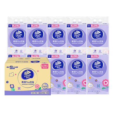 维达大包悬挂式抽纸整箱囤货装