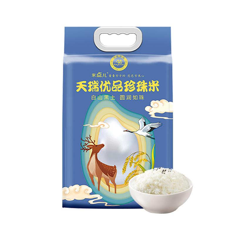 【送货上门】优质一级珍珠米10斤