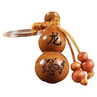 普陀桃木葫芦挂件十二生肖葫芦（福禄）平安钥匙扣随身挂件