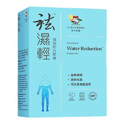 万宁维特健灵祛湿轻健脾祛湿调理湿气重水肿缓和湿热滋补正品40粒