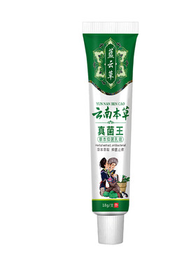 真菌王男女外阴肛周大腿内侧瘙痒止痒膏私处瘙痒潮湿有异味抑菌膏