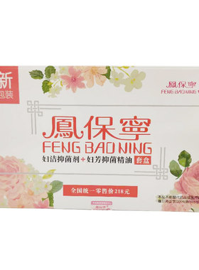 【1盒送1盒凝胶】凤保宁官网专柜正品风保宁妇科拉线丸