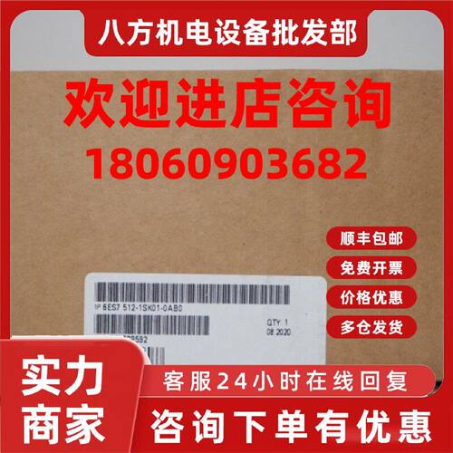 议价6ES7512-1SK01-0AB0全新原装西门子S7-1500 CPU模块1512SP F-