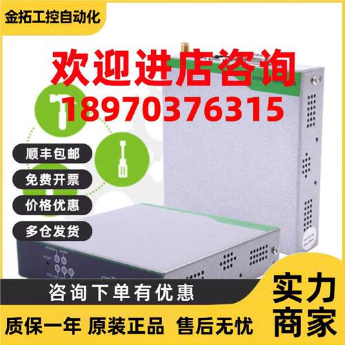 议价映翰通 InRouter611-S高性价比工业路由器 IR611-S-EN00-WLAN