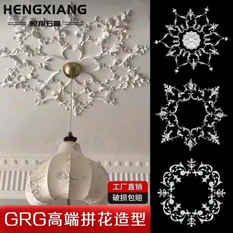 GRG石膏线天花板装饰角花法式灯盘拼花吊顶圆形镂空雕花拼装花盘
