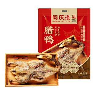 同庆楼老字号风干鸭腿150g*2腊肉咸肉大厨研制正宗徽州味道