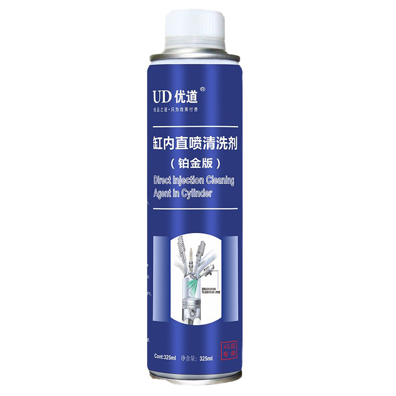 UD涡轮增压缸内清洗剂汽车燃油宝