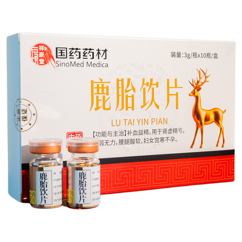 鹿胎饮片鹿胎粉中药材3g*10瓶