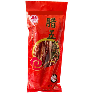 广西特产河池肉联厂腊肉 桂西北拉友牌广味腊肉腊肠