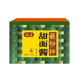 扬名甜面酱商用10KG商用批发中餐店回锅肉开店用手抓饼烤鸭酱料