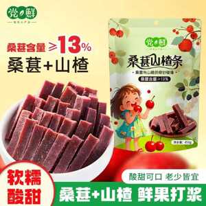 桑葚含量13净重458g桑葚山楂条酸酸甜甜果干党鲜山楂条