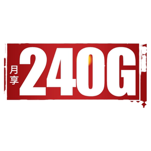 四川成都联通流量卡5g纯流量上网卡无线上网卡全国通用手机电话卡