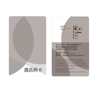 酒店房卡定制印刷宾馆门锁卡制作订制宾馆智能房卡感应取电卡印刷